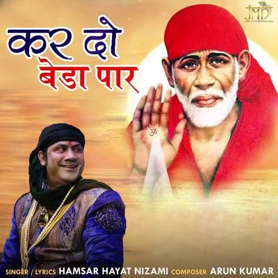 Kar Do Beda Paar 專輯 Dilip Kumar/Jameel Khan/Devmai bairey/Arun Kumar