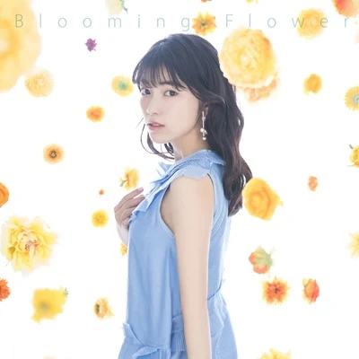 石原夏織 Blooming Flower