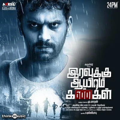 Iravukku Aayiram Kangal (Original Motion Picture Soundtrack) 專輯 M.L.R. Karthikeyan/Guna/Sam C.S./Mukesh