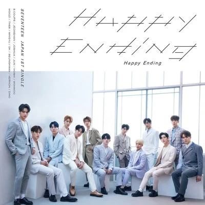 Happy Ending 專輯 seventeen