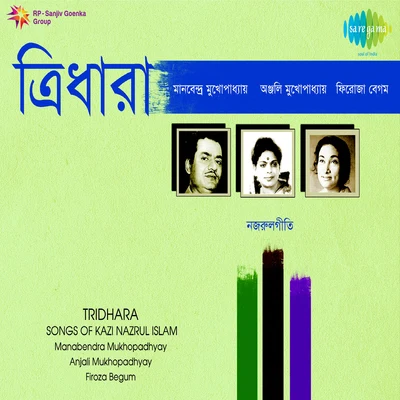 Firoza Begum Cd 3 專輯 Firoza Begum