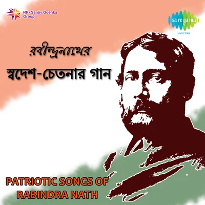 Patriotic Songsof Rabindranath 專輯 Pankaj Mullick