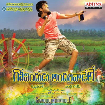 Yuvan Shankar Raja Govindudu Andarivaadele (Original Motion Picture Soundtrack)