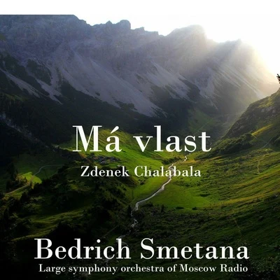 나의조국 (MA VALST ) -스메타나 (B.Smetana) 專輯 Moscow Radio Symphony Orchestra