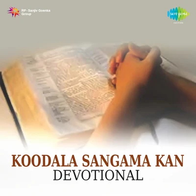 Koodala Sangama Kan Devotional 專輯 Mano/P. Jayachandran/Vani Jayaram