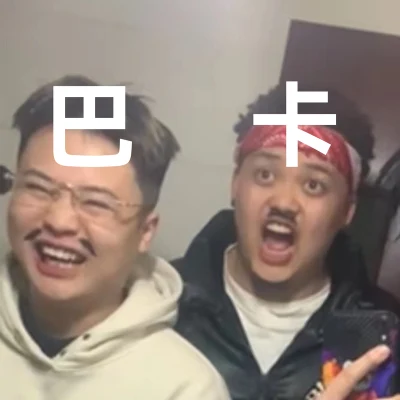 巴卡 專輯 Kroc