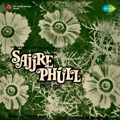 Sajjre Phull (Original Motion Picture Soundtrack) 專輯 Surinder Kaur