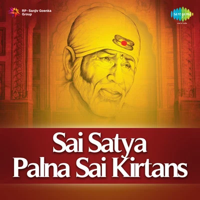 Pt. Bhimsen Joshi/Lata Mangeshkar/Anup Jalota/Rajiv Chopra Sai Kirtans