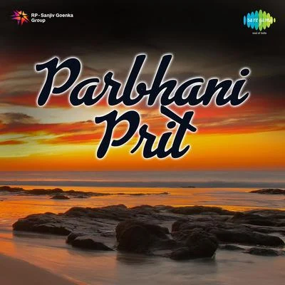 Parbhani Prit 專輯 Preeti Sagar