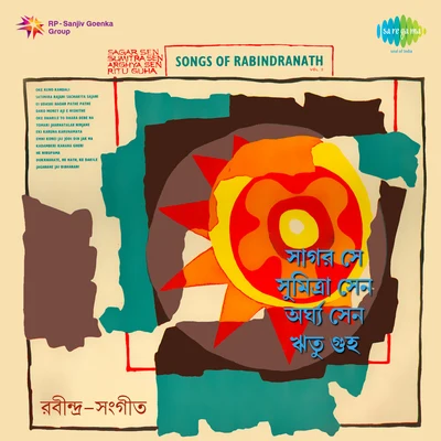 Various 专辑 Ritu Guha/Chorus/Nirmal Mukherjee/Chandrabali Rudra Dutta/Bishnupada Das