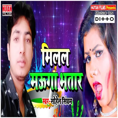 Milal Mauga Bhatar 專輯 Sanjeev Kumar