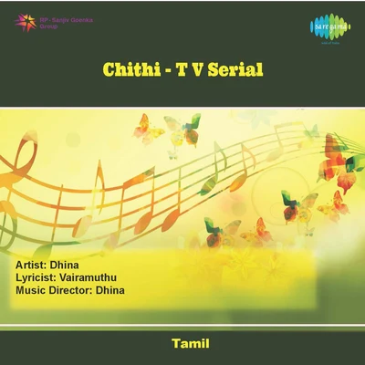 T.V. Serial 专辑 S.P. Balasubrahmanyam/S. Janaki/P. Susheela