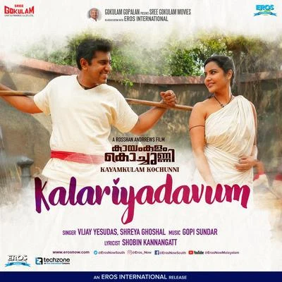 Kalariyadavum (From Kayamkulam Kochunni) - Single 专辑 Gopi Sundar/Chinmayi Sripada