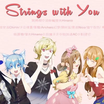 【原創】Strings with you(洛天依本家) 專輯 千陵安淺