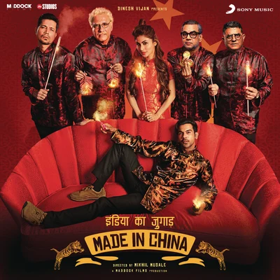 Sachin-JigarVishal Dadlani Made in China (Original Motion Picture Soundtrack)