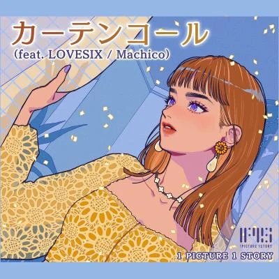 MachicoIan Carey カーテンコール (feat. LOVESIXMachico)