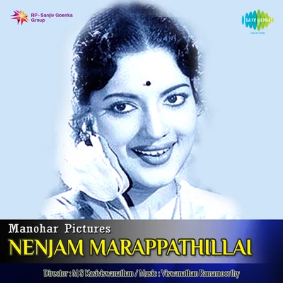 Nenjam Marappathillai 專輯 T.M. Soundararajan/K.S. Gopalakrishnan/S. Janaki/P. Susheela/Dr. Seerkazhi S. Govindarajan