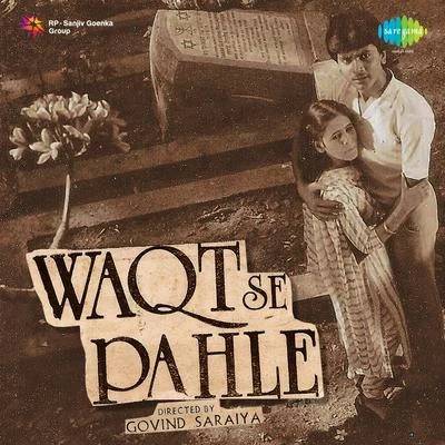 Waqt Se Pahle (Original Motion Picture Soundtrack) 專輯 Suresh kumar