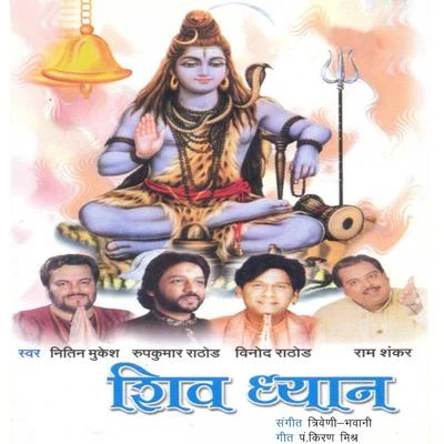 Shiv Dhyaan 專輯 Vinod Rathod