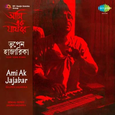 Ami Ak Jajabar 专辑 Dolly Ghosh (Sadhya)/Pulak Banerjee/Dr. Bhupen Hazarika/Kula Barua