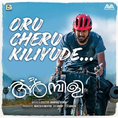 Oru Cheru Kiliyude (From "Ambili") 专辑 Benny Dayal