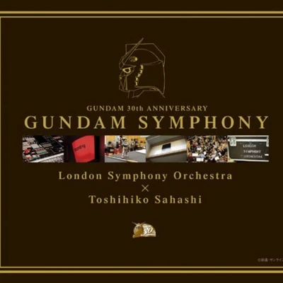 GUNDAM 30th ANNIVERSARY GUNDAM SYMPHONY 專輯 佐橋俊彥