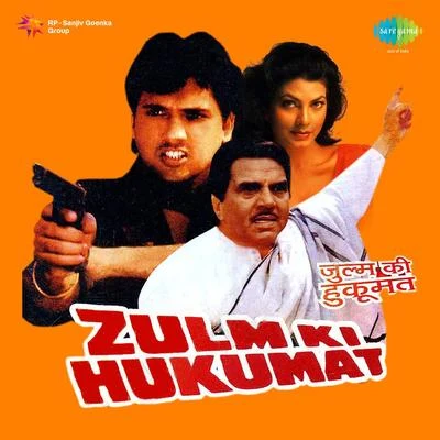 Zulm Ki Hukumat 專輯 Kumar Sanu