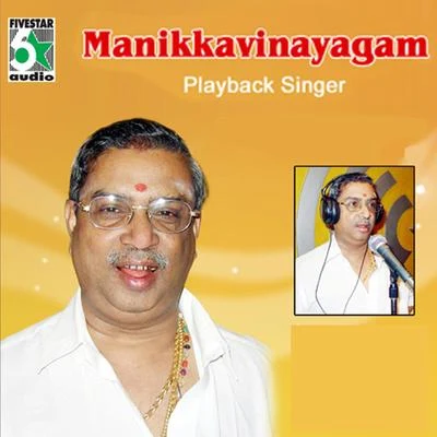 Manikkavinayagam - Playback Singer 专辑 K.G. Ranjith/Keeravani/Manikka Vinayagam/Maragathamani/R. Jayadev