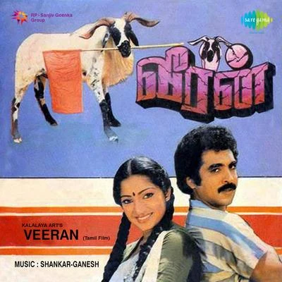 Veeran 專輯 S.P. Sailaja/S. Janaki/P. Susheela/G. Anand