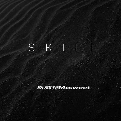 Skill(技巧） 專輯 斯威特MCSWEET