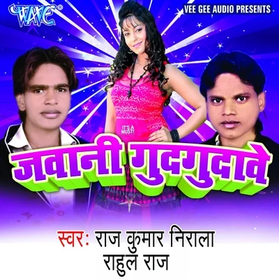 Jawani Gudgudawe 专辑 Rahul Raj