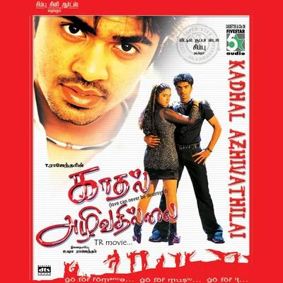 Kadhal Azhivathillai (Original Motion Picture Soundtrack) 專輯 T. Rajendar/Johnson