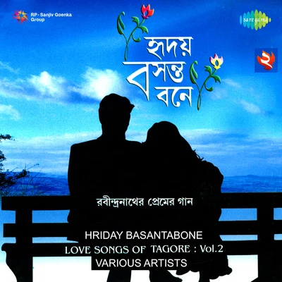 Love Songs Of Tagore Vol 2 專輯 Pramita Mullick