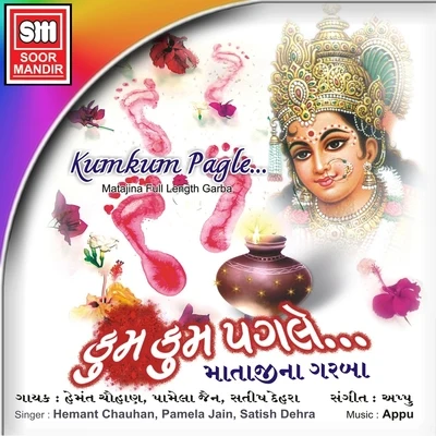 Pamela JainUdit Narayan Kumkum Pagle