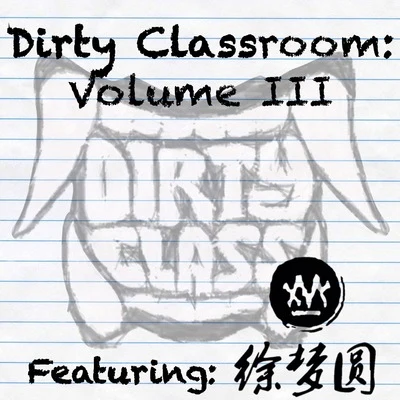 Dirty Classroom 3 專輯 Dirty Class/G23