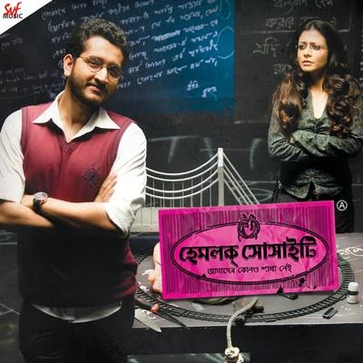 Amar Mawte 專輯 Upal Sengupta/Lopamudra Mitra/Pallab Kirtania