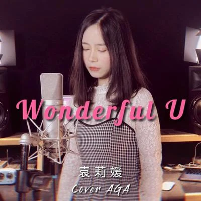 袁莉媛 Wonderful U