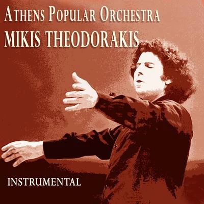 Athens Popular Orchestra 專輯 Mikis Theodorakis/Roberto Sol/Christophe Goze/Francesco Diaz/Steen Thottrup