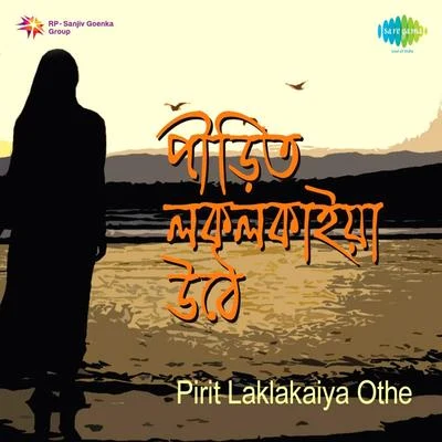 Pirit Laklakaiya Othe 專輯 Swapna Chakraborty