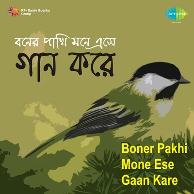 Boner Pakhi Mone Ese Gaan Kare 专辑 Bishnupada Das/Purnadas Baul/Manju Das