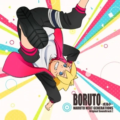 BORUTO -ボルト- NARUTO NEXT GENERATIONS オリジナルサウンドトラック I 专辑 刃-yaiba-