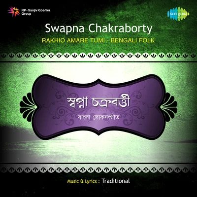 Swapna Chakraborty Bengali Folk Sen 專輯 Purnadas Baul/Swapna Chakraborty/Gosthogopal Das