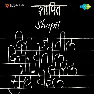 Asha Bhosle Shapit