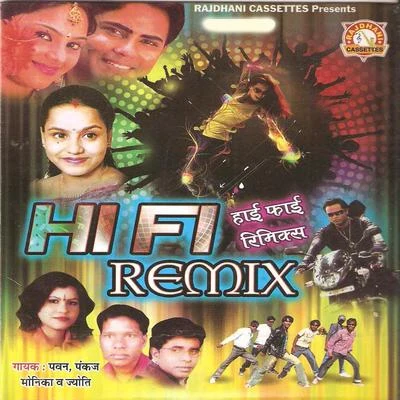 Hai Fai Remix 專輯 Pawan/Pankaj/Bhagwat Pyara/Mitali Ghosh