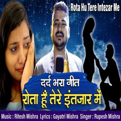 Rota Hu Tere Intezar Me 专辑 Rupesh Mishra