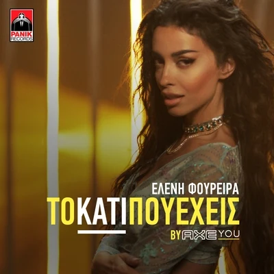 To Kati Pou Eheis 專輯 Eleni Foureira