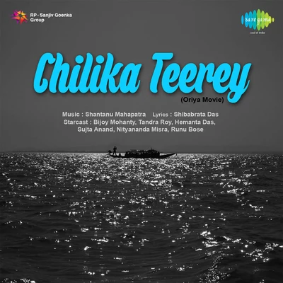 Chilika Teerey 專輯 Pranab Kishore Patnaik