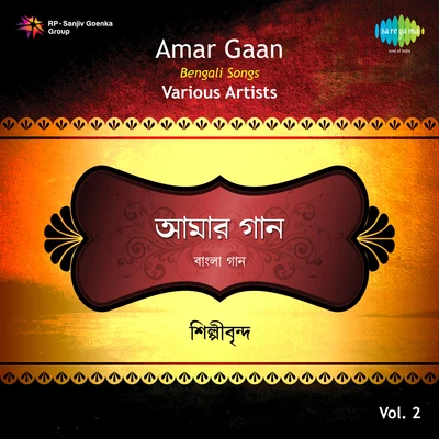 Vol 2 With Narration Of Gautam Ghosh 专辑 Pramita Mullick/Kanika Banerjee/Chinmoy Chatterjee/Suchitra Mitra/Sumitra Sen