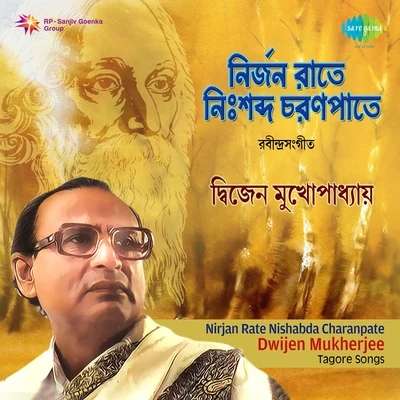 Nirjan Rate Nishabda Charanpate Dwijen Mukherjee Tagore Songs 專輯 Dwijen Mukherjee