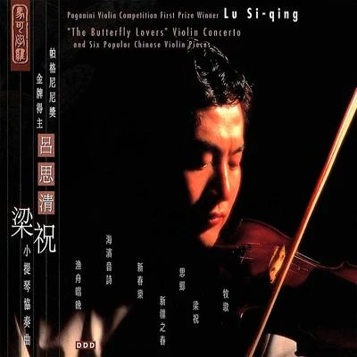 CHENHE: Butterfly Lovers Violin Concerto (The) - Lu Siqing 专辑 Bilbao Symphony Orchestra/Juan Jose Mena/吕思清